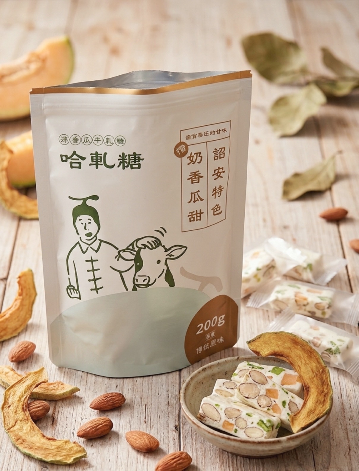 哈軋糖｜有堅果 — 雲林崙背